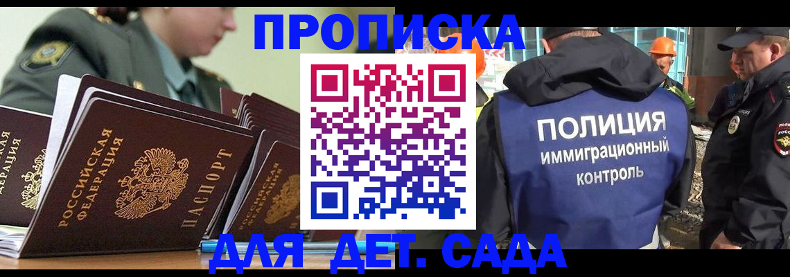 прописка для военкомата в Анжеро-Судженске